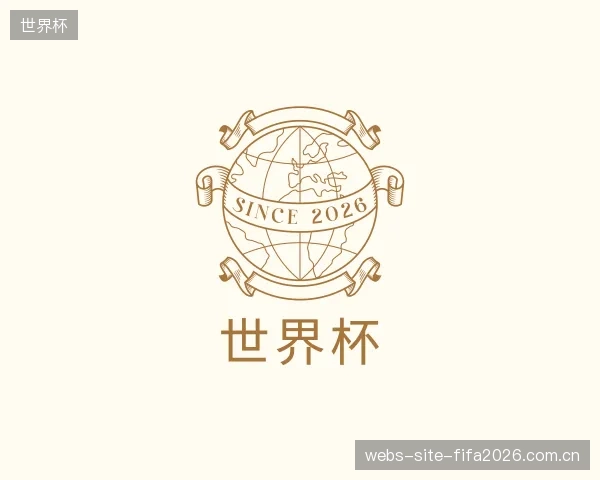 认识世界杯官网